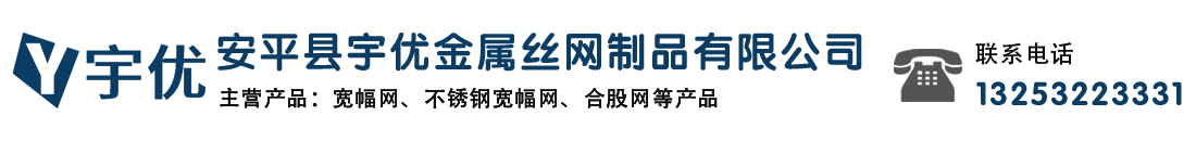 利榮絲網